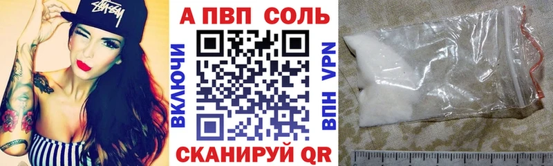 Alfa_PVP Crystall  MEGA маркетплейс  Рудня 