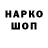 Кодеиновый сироп Lean напиток Lean (лин) Serg Schreibikus