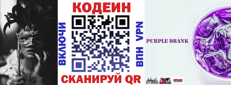 MEGA ССЫЛКА  Рудня  Codein напиток Lean (лин) 
