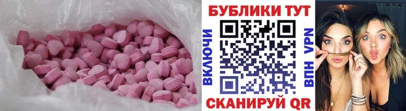 Ecstasy 280мг  Рудня 