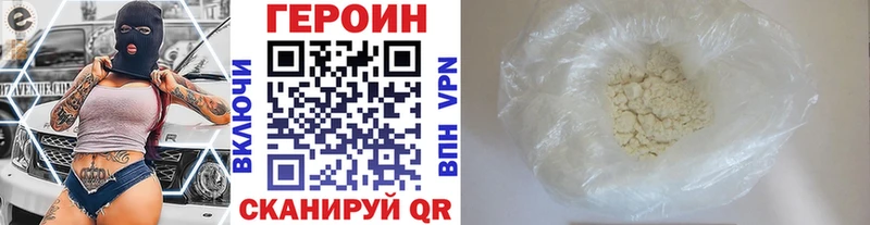 Героин VHQ  Рудня 
