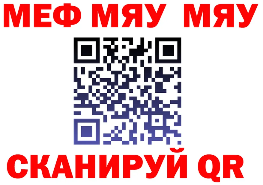 МЯУ-МЯУ кристаллы сайт darknet кракен Рудня
