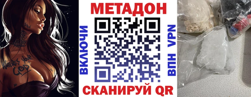 МЕТАДОН мёд даркнет сайт Рудня