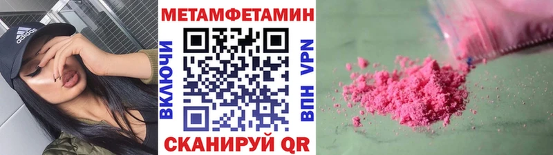 МЕТАМФЕТАМИН витя  blacksprut зеркало  Рудня 